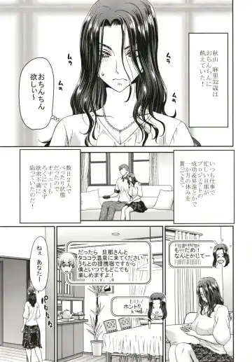 [Hori Hiroaki] Ochinchin Rental ~Hitozuma Mari 32-sai~ epilogue Fhentai - Page 7