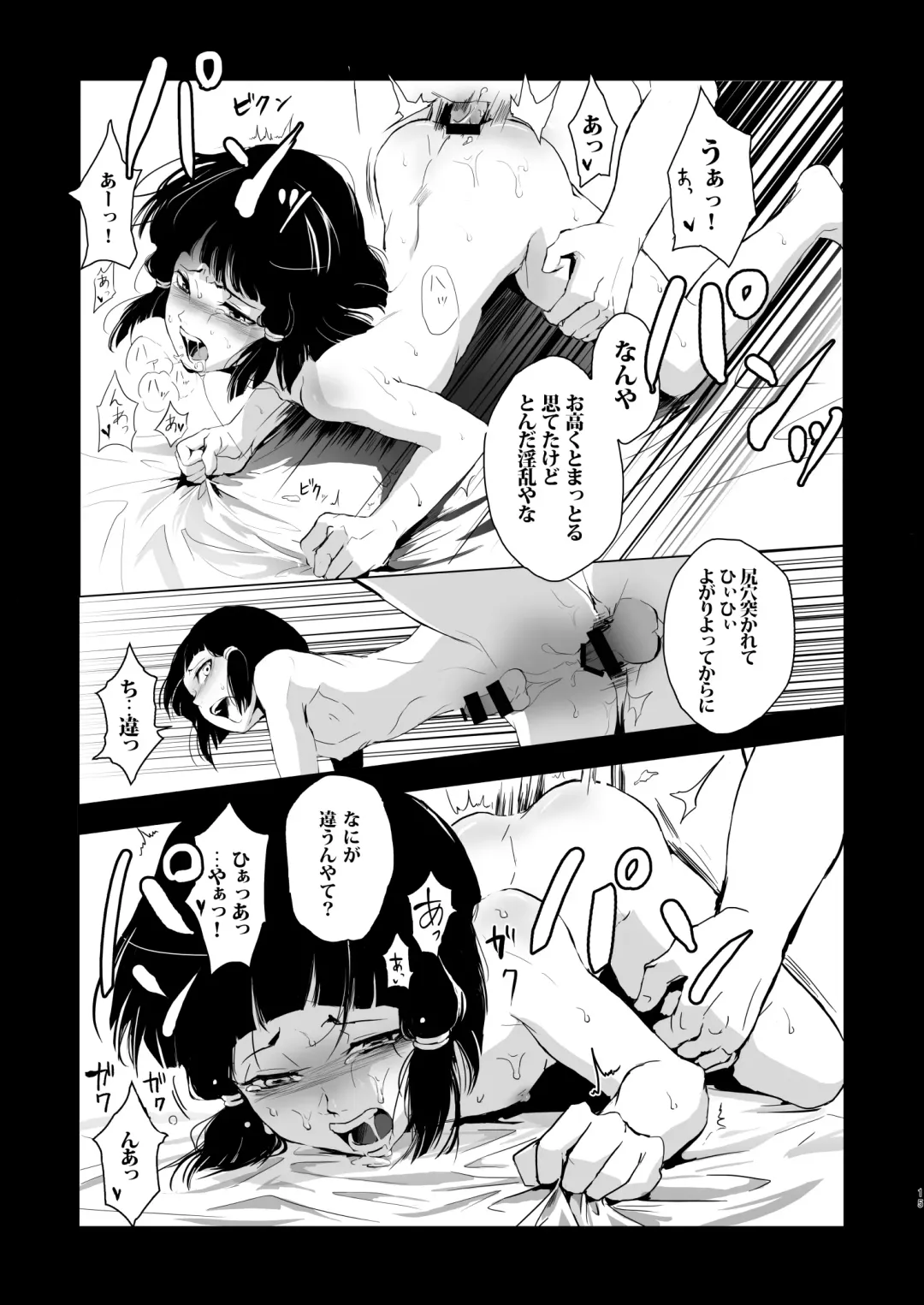 [Locon] Umugairou Sairokubon Fhentai - Page 16