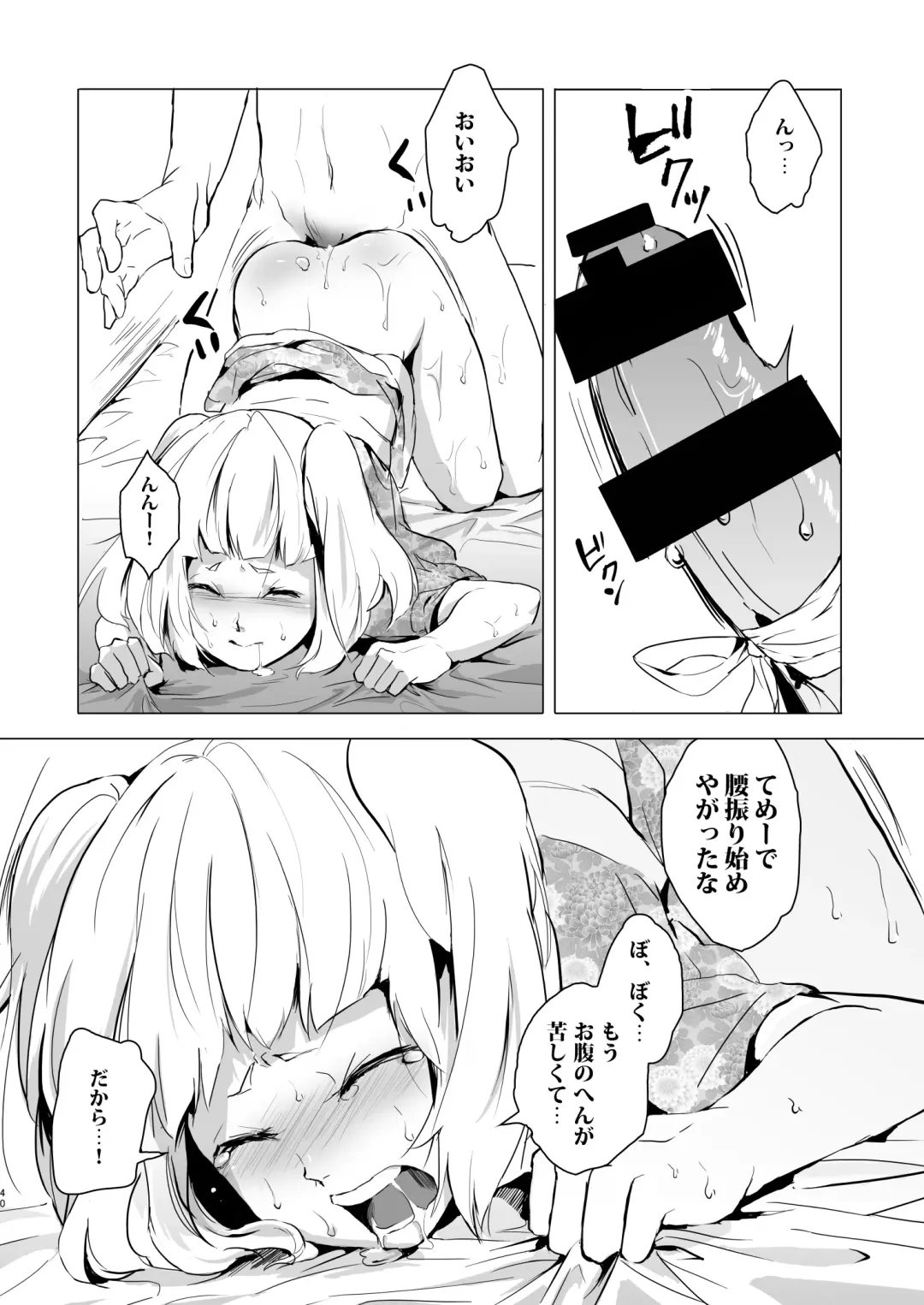 [Locon] Umugairou Sairokubon Fhentai - Page 41