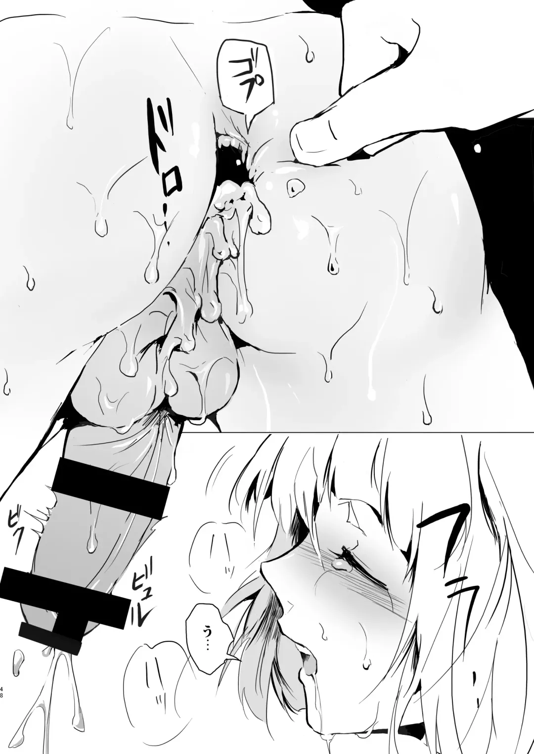 [Locon] Umugairou Sairokubon Fhentai - Page 49