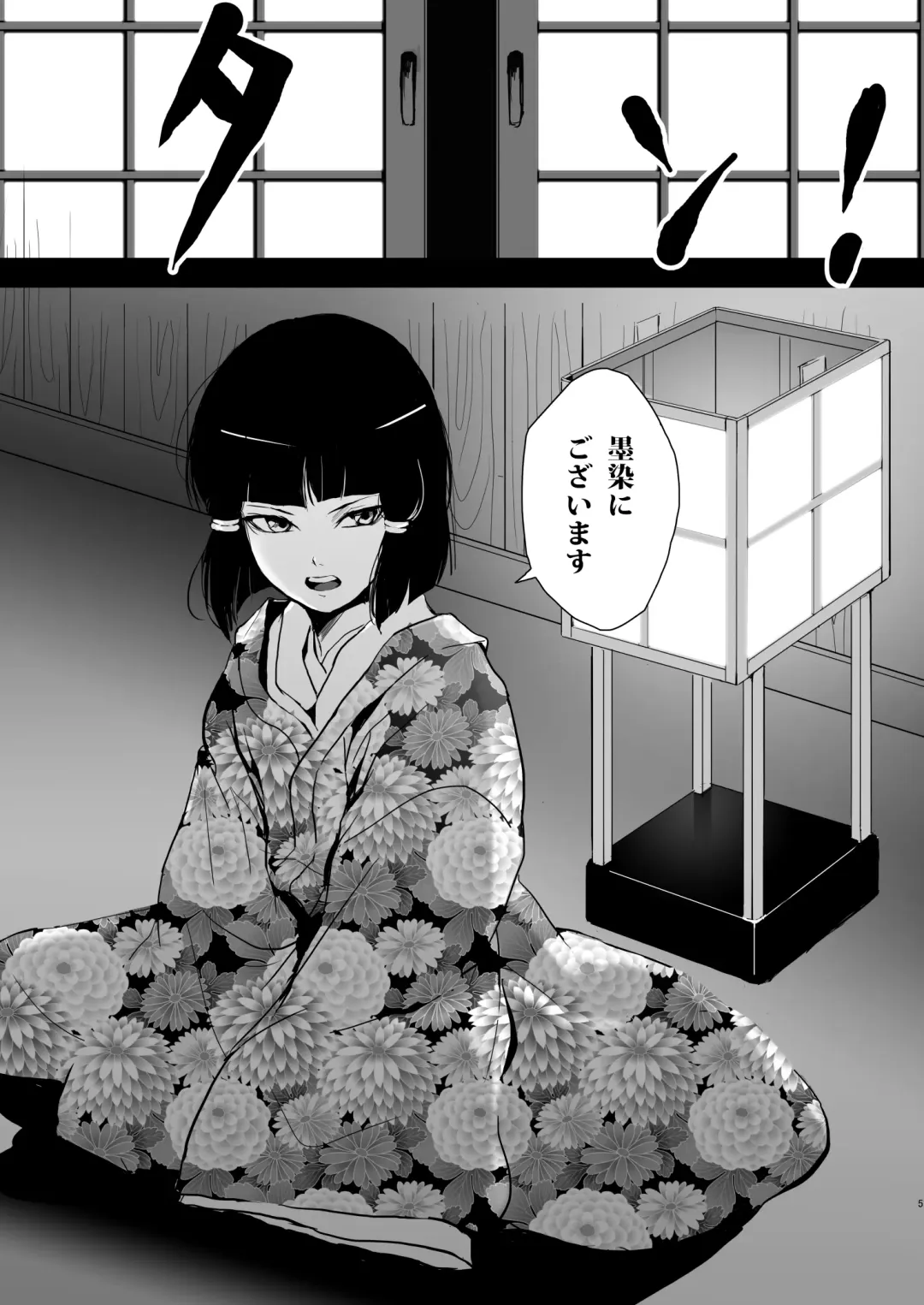 [Locon] Umugairou Sairokubon Fhentai - Page 6