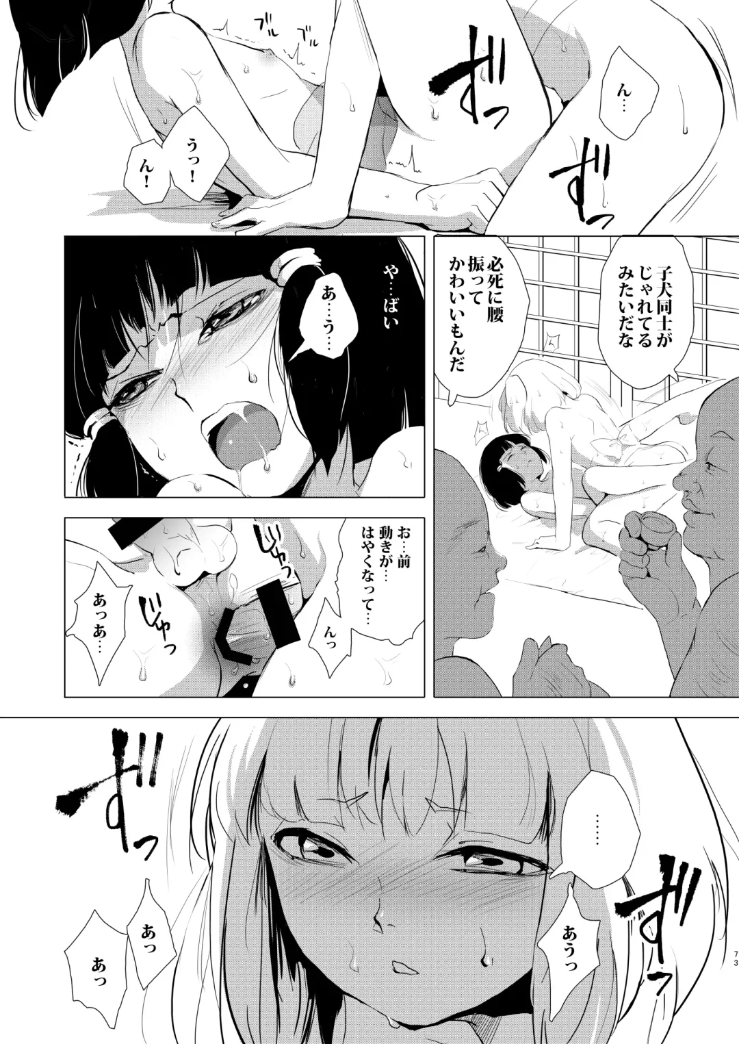 [Locon] Umugairou Sairokubon Fhentai - Page 74