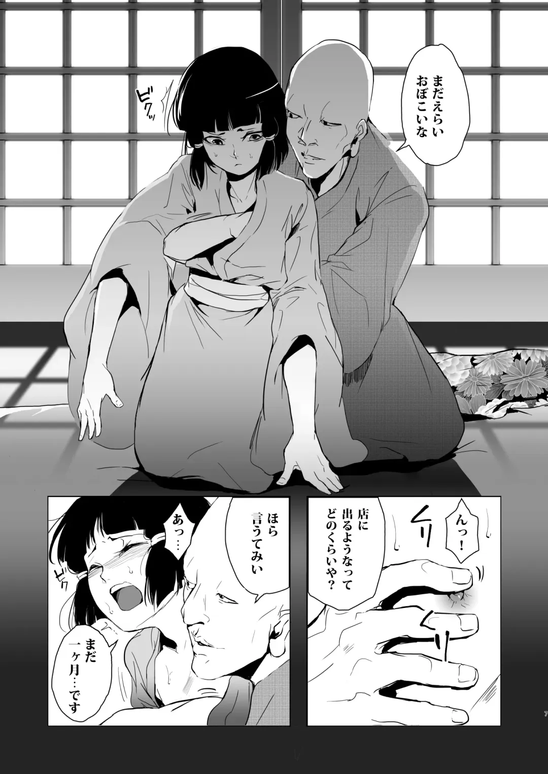 [Locon] Umugairou Sairokubon Fhentai - Page 8