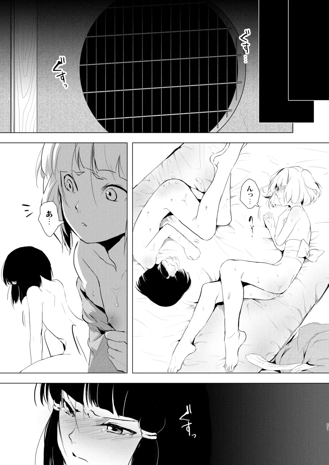 [Locon] Umugairou Sairokubon Fhentai - Page 82