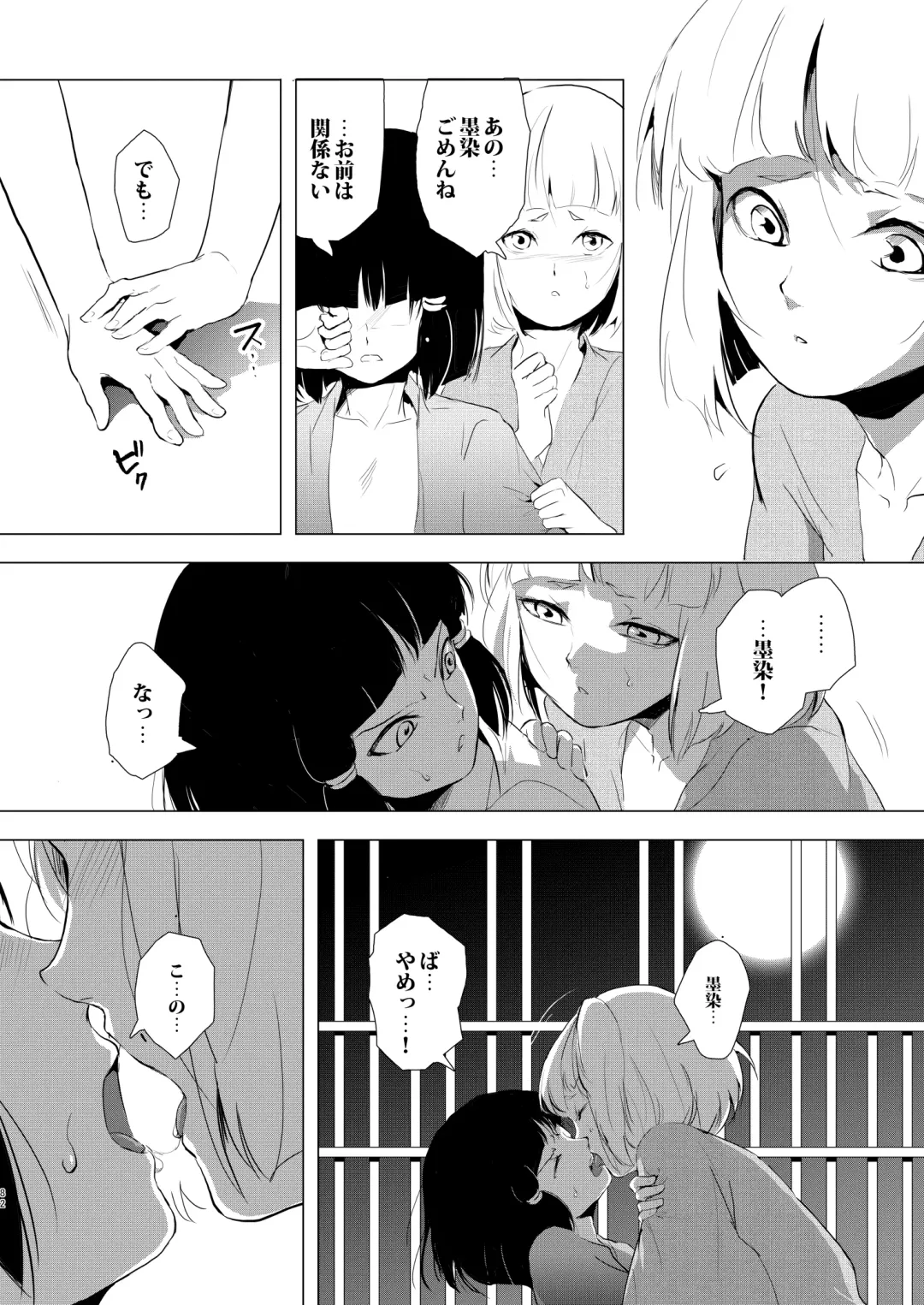 [Locon] Umugairou Sairokubon Fhentai - Page 83