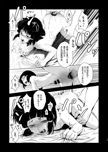 [Locon] Umugairou Sairokubon Fhentai - Page 16