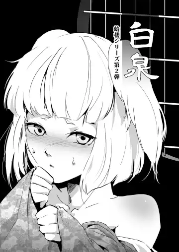 [Locon] Umugairou Sairokubon Fhentai - Page 23