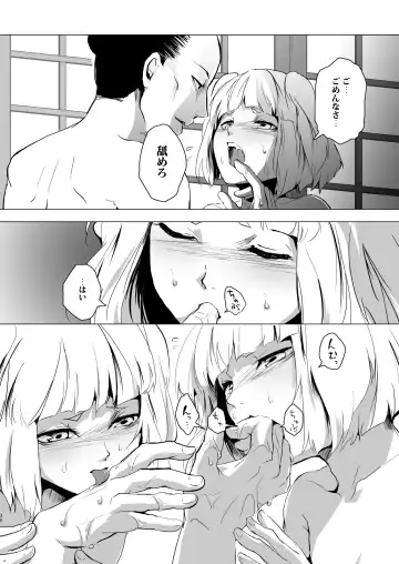 [Locon] Umugairou Sairokubon Fhentai - Page 31