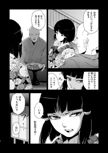 [Locon] Umugairou Sairokubon Fhentai - Page 7