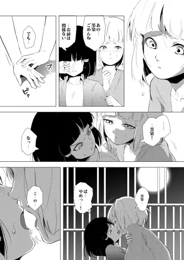 [Locon] Umugairou Sairokubon Fhentai - Page 83
