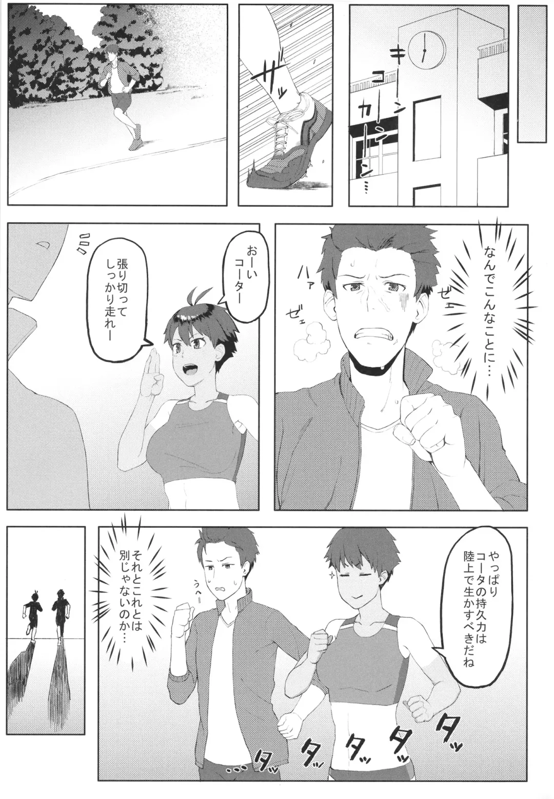 Hatsujou Girlfriend Fhentai - Page 25