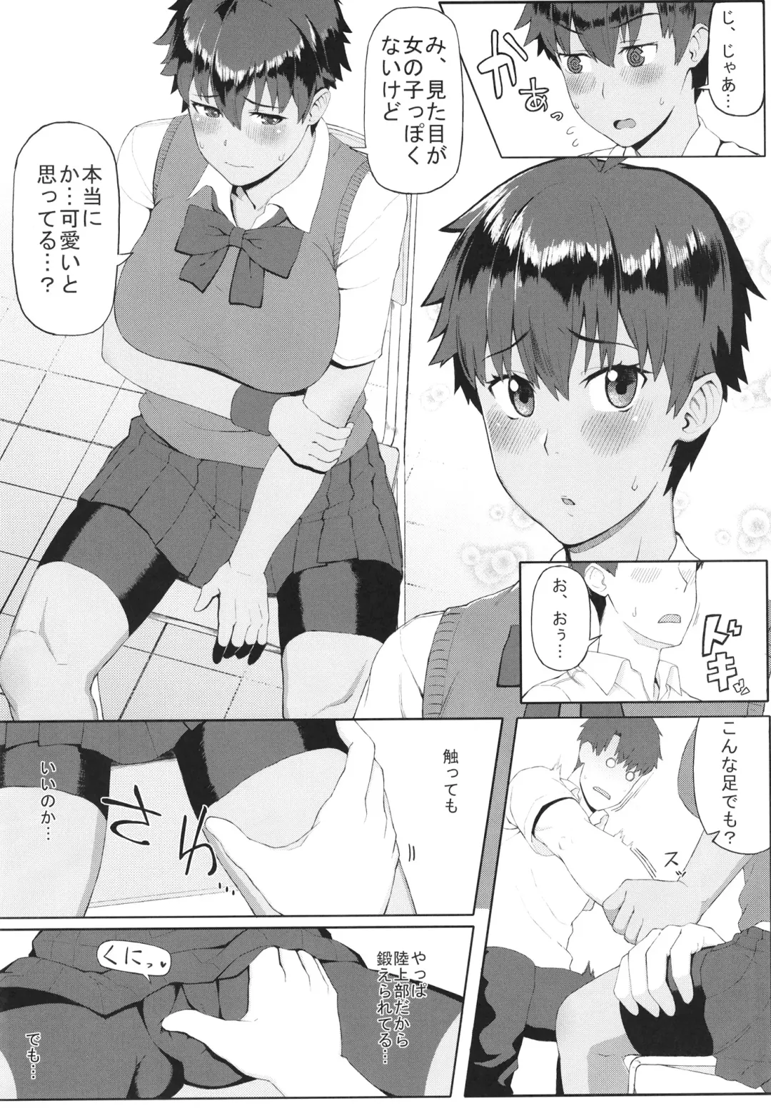 Hatsujou Girlfriend Fhentai - Page 5