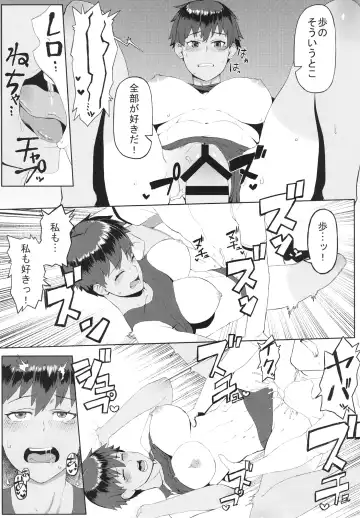 Hatsujou Girlfriend Fhentai - Page 23