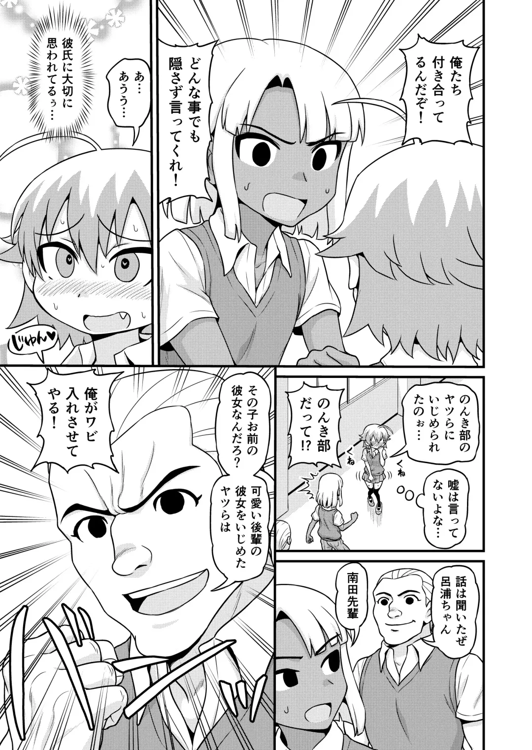 [Gachonjirou] Sadayo ga Buchou ni Yarareru Manga Fhentai - Page 16