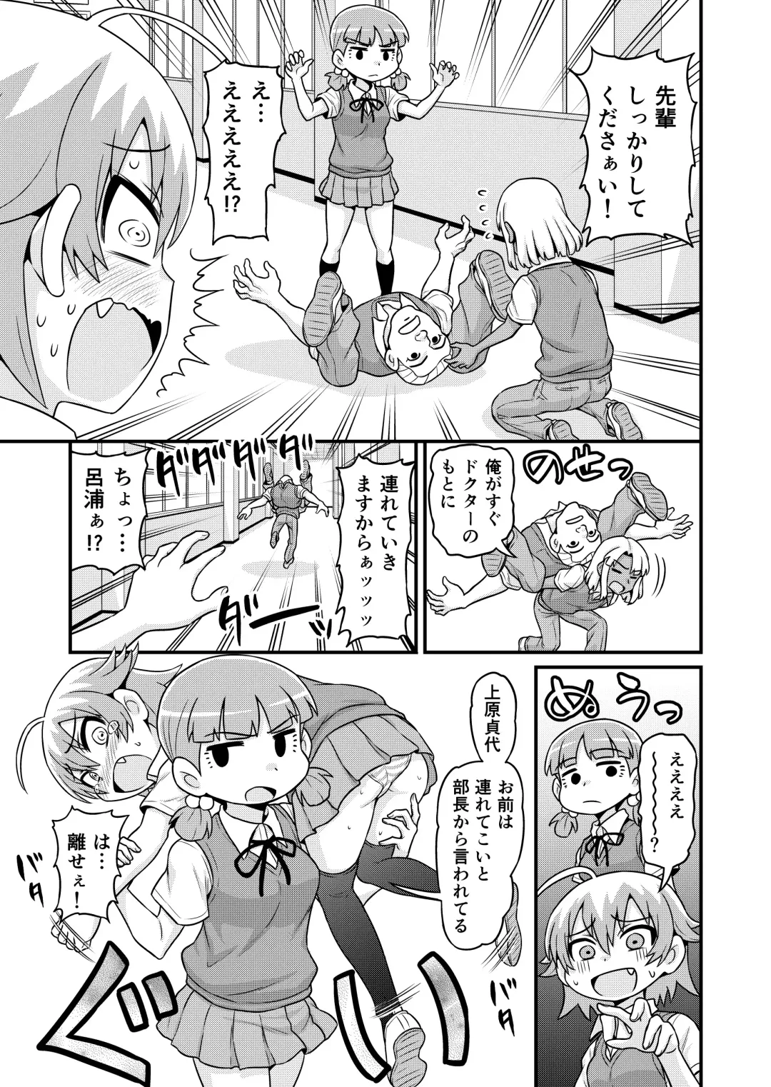 [Gachonjirou] Sadayo ga Buchou ni Yarareru Manga Fhentai - Page 18