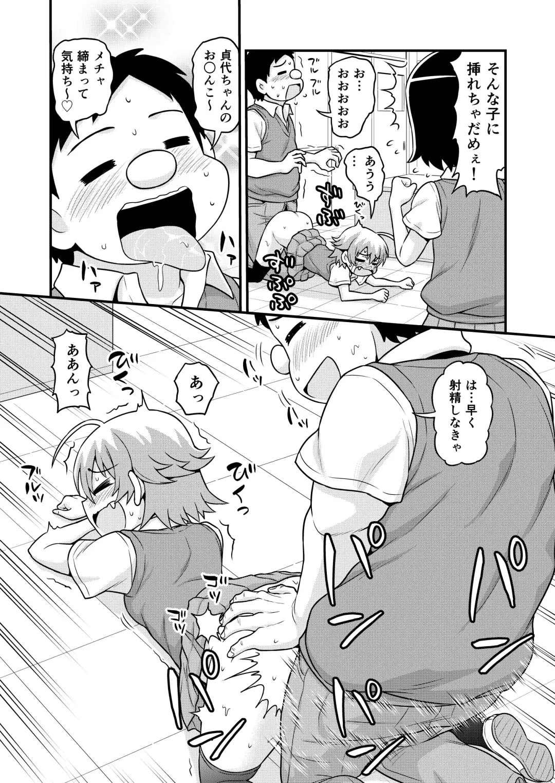 [Gachonjirou] Sadayo ga Buchou ni Yarareru Manga Fhentai - Page 9