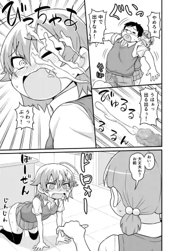 [Gachonjirou] Sadayo ga Buchou ni Yarareru Manga Fhentai - Page 10