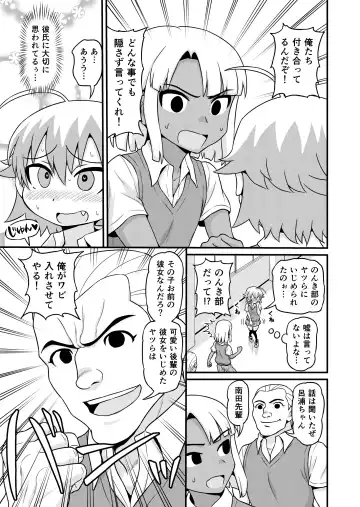 [Gachonjirou] Sadayo ga Buchou ni Yarareru Manga Fhentai - Page 16