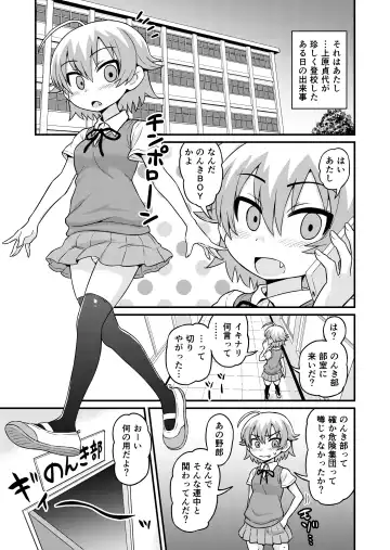 [Gachonjirou] Sadayo ga Buchou ni Yarareru Manga Fhentai - Page 2