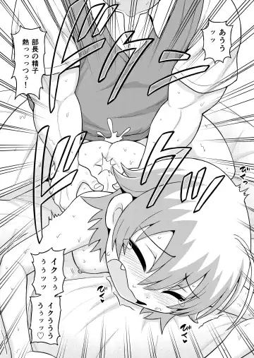 [Gachonjirou] Sadayo ga Buchou ni Yarareru Manga Fhentai - Page 45