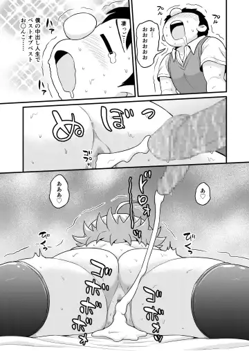 [Gachonjirou] Sadayo ga Buchou ni Yarareru Manga Fhentai - Page 46