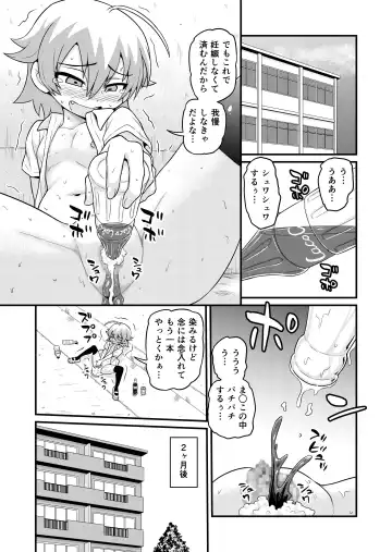 [Gachonjirou] Sadayo ga Buchou ni Yarareru Manga Fhentai - Page 50