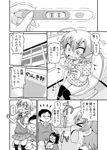 [Gachonjirou] Sadayo ga Buchou ni Yarareru Manga Fhentai - Page 51