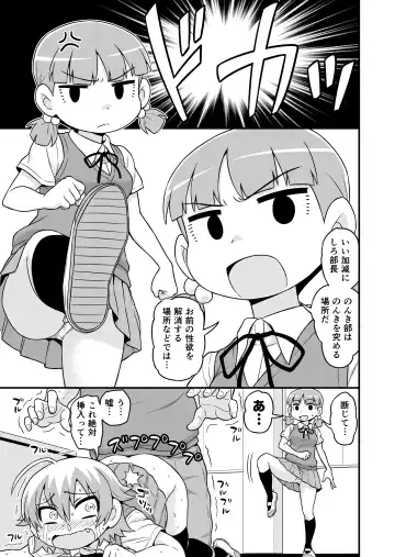 [Gachonjirou] Sadayo ga Buchou ni Yarareru Manga Fhentai - Page 8