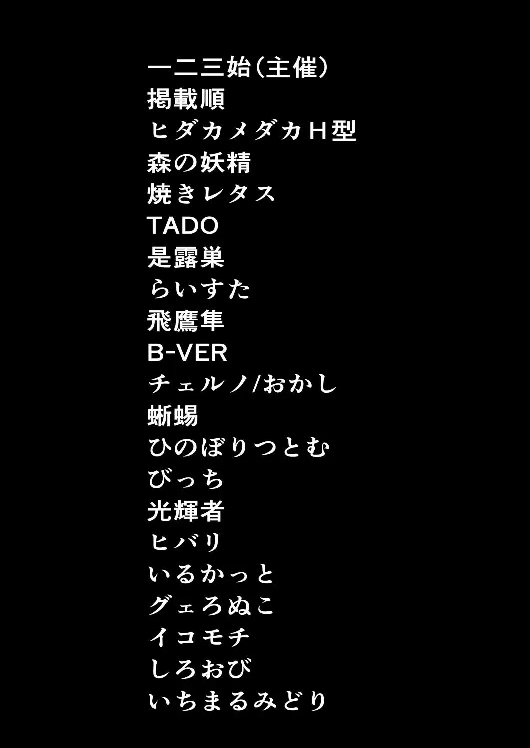 [Hidaka Medaka - Hihumi Hajime] GUP Kyouei Mizugi Goudou FC Fhentai - Page 2