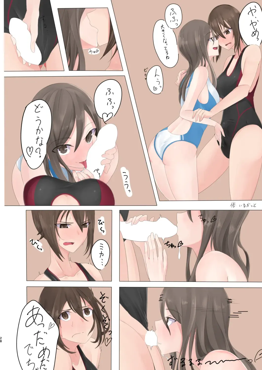 [Hidaka Medaka - Hihumi Hajime] GUP Kyouei Mizugi Goudou FC Fhentai - Page 27