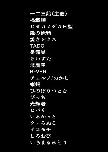 [Hidaka Medaka - Hihumi Hajime] GUP Kyouei Mizugi Goudou FC Fhentai - Page 2