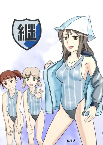 [Hidaka Medaka - Hihumi Hajime] GUP Kyouei Mizugi Goudou FC Fhentai - Page 26