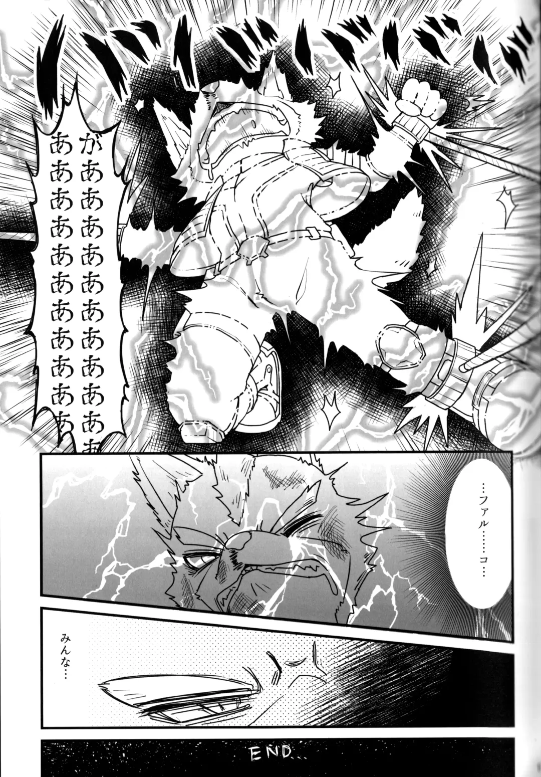 [Kai - Netiel] Fox McCloud Defeated Book Fhentai - Page 18