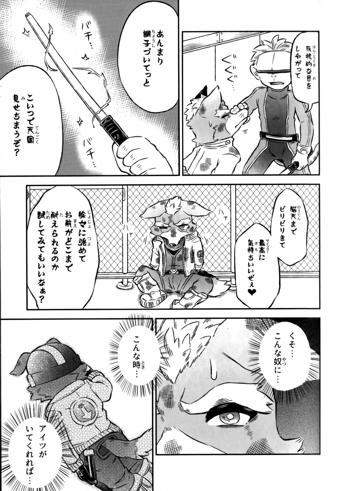 [Kai - Netiel] Fox McCloud Defeated Book Fhentai - Page 22