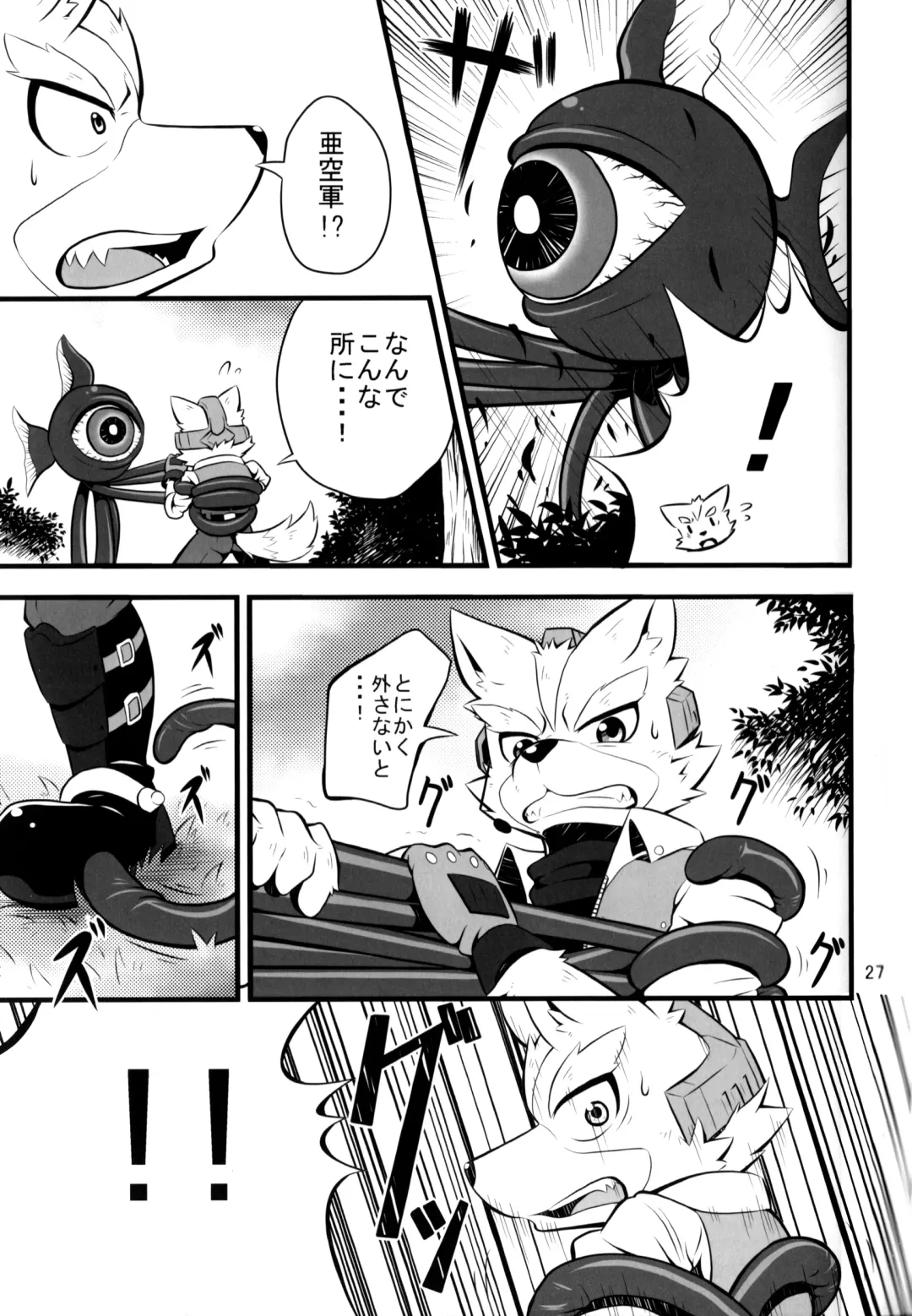 [Kai - Netiel] Fox McCloud Defeated Book Fhentai - Page 28
