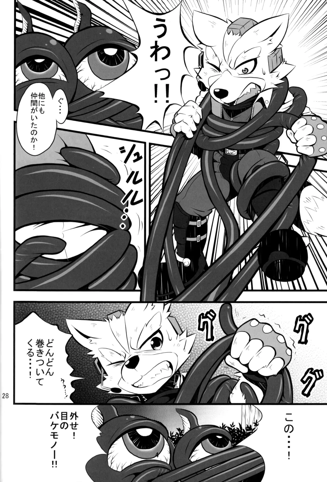 [Kai - Netiel] Fox McCloud Defeated Book Fhentai - Page 29