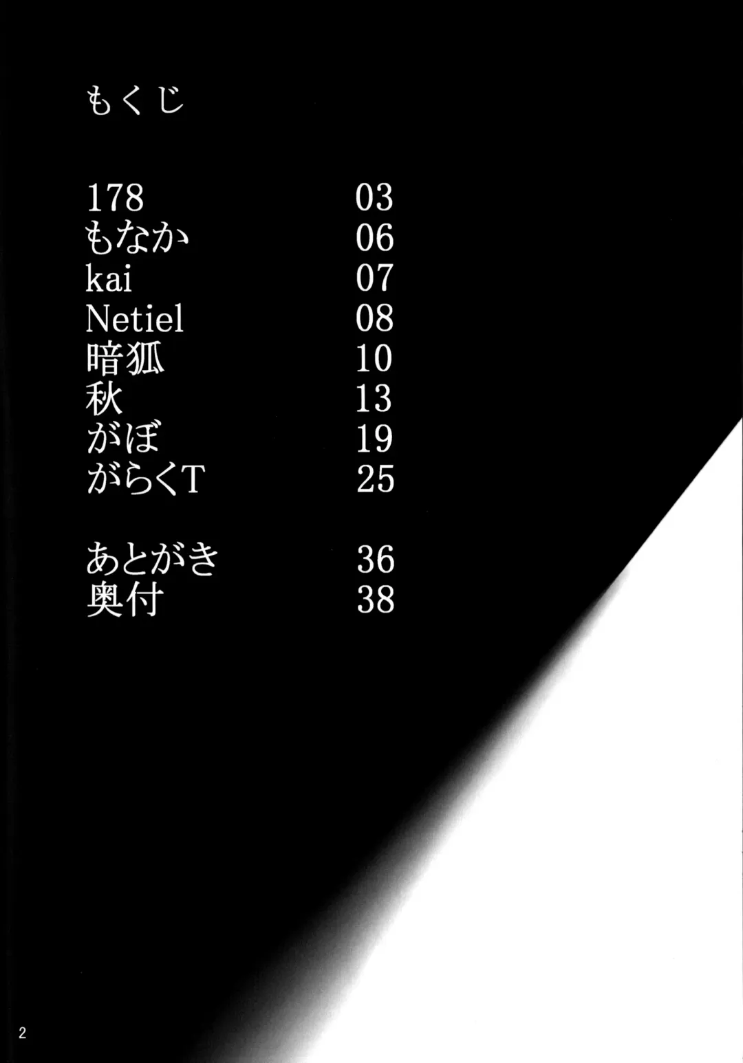 [Kai - Netiel] Fox McCloud Defeated Book Fhentai - Page 3