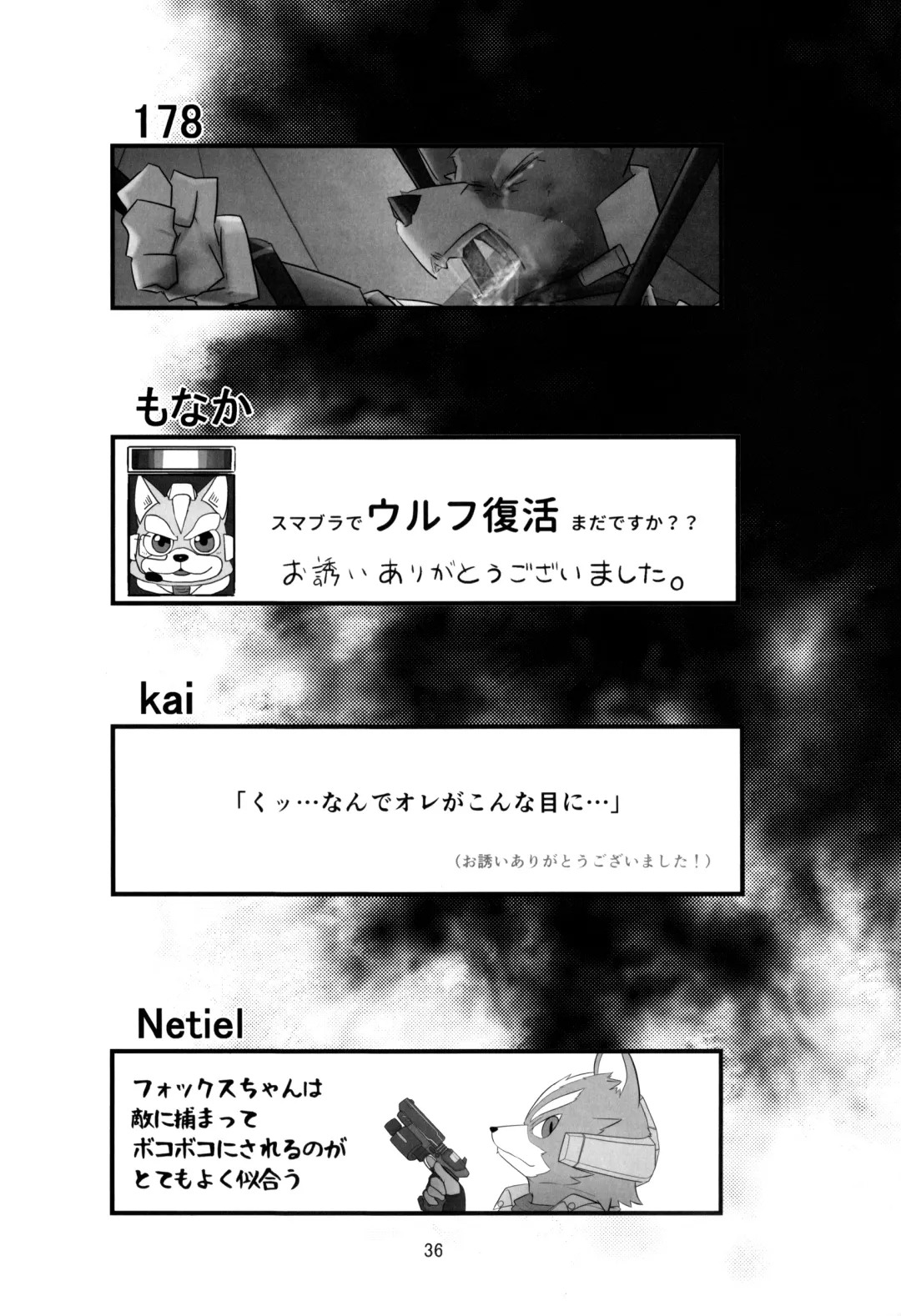 [Kai - Netiel] Fox McCloud Defeated Book Fhentai - Page 37