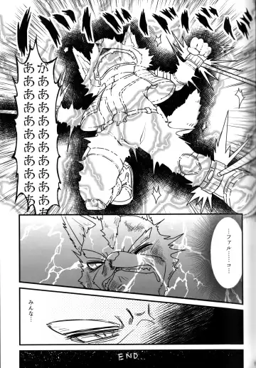 [Kai - Netiel] Fox McCloud Defeated Book Fhentai - Page 18