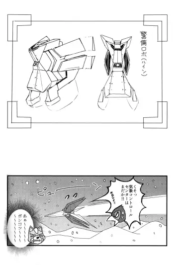 [Kai - Netiel] Fox McCloud Defeated Book Fhentai - Page 19