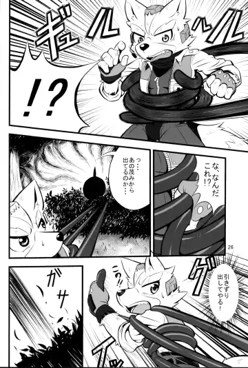 [Kai - Netiel] Fox McCloud Defeated Book Fhentai - Page 27