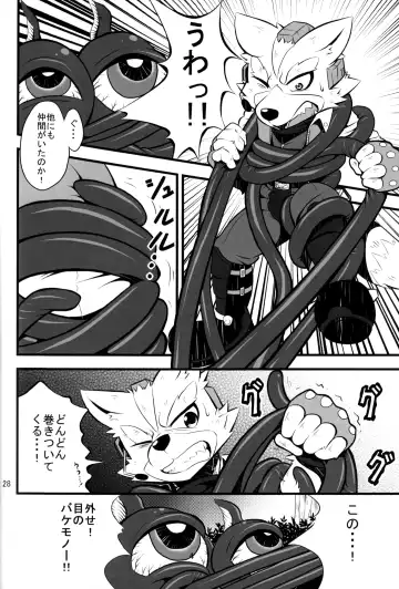 [Kai - Netiel] Fox McCloud Defeated Book Fhentai - Page 29