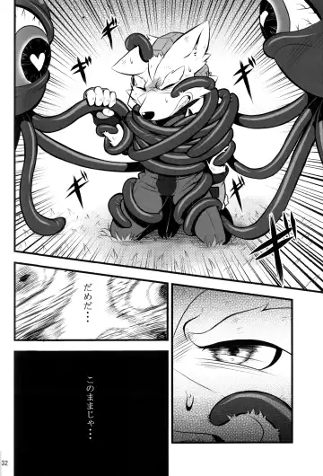 [Kai - Netiel] Fox McCloud Defeated Book Fhentai - Page 33