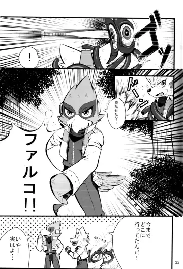 [Kai - Netiel] Fox McCloud Defeated Book Fhentai - Page 34