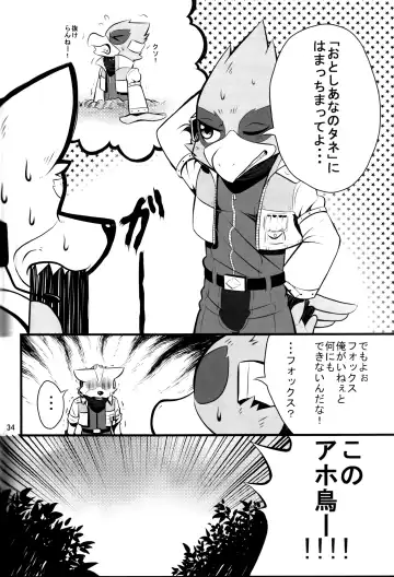 [Kai - Netiel] Fox McCloud Defeated Book Fhentai - Page 35