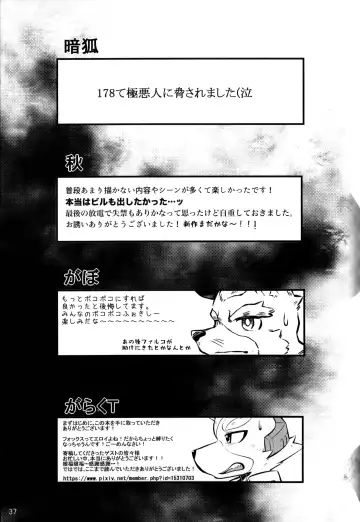 [Kai - Netiel] Fox McCloud Defeated Book Fhentai - Page 38