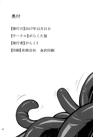 [Kai - Netiel] Fox McCloud Defeated Book Fhentai - Page 39