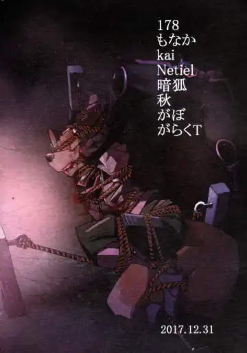 [Kai - Netiel] Fox McCloud Defeated Book Fhentai - Page 40