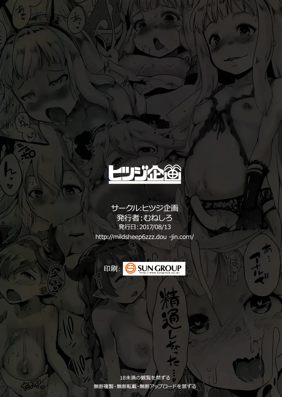 [Muneshiro] Spare Body Doutei o Draph ni Ubawaretsuzukeru Bishoujo Renkinjutsushi Fhentai - Page 2