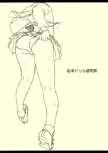 [Drill Eternal] Taichou Pinch de Arimasu yo Fhentai - Page 11